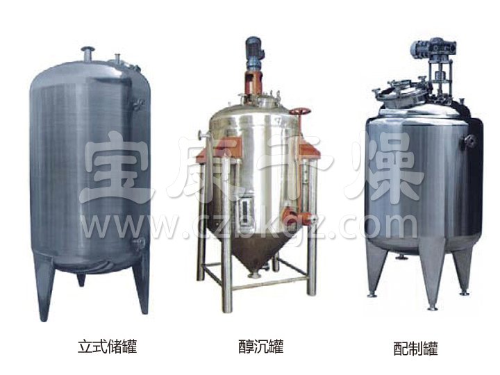 不銹鋼貯罐、配制罐
